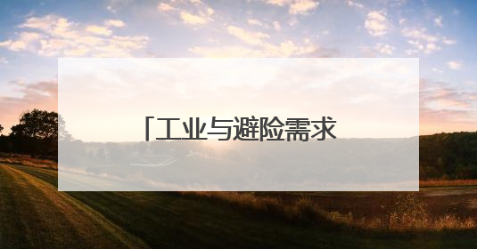 工业与避险需求齐发力，白银涨势紧逼黄金，本月涨幅已逾10%